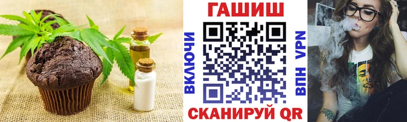 Печенье с ТГК конопля  Киренск 