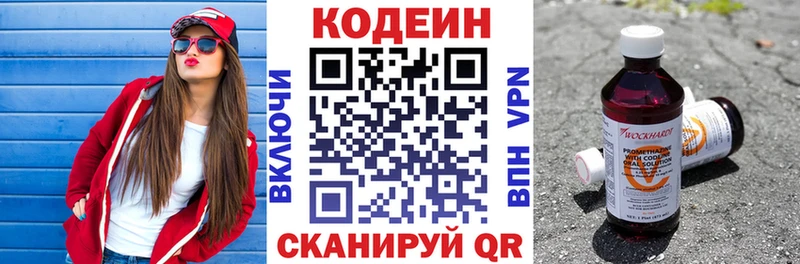 Кодеиновый сироп Lean Purple Drank продажа наркотиков МЕГА зеркало Киренск