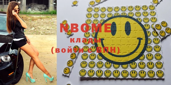 марки nbome Беломорск
