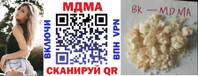 мега зеркало  Киренск  MDMA Molly 