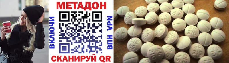 Метадон белоснежный Киренск