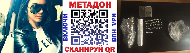 Метадон мёд  Киренск 