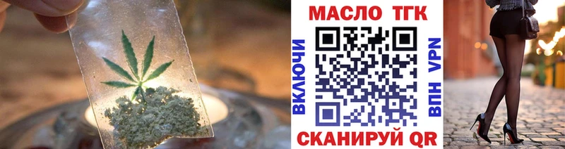 ТГК вейп с тгк  дарнет шоп  Киренск 